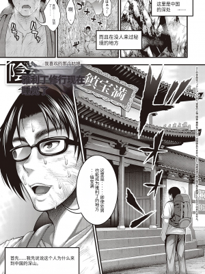 [悟笙的个人机翻汉化][太平天極] ありがとう、神乳。 [DL版]_214