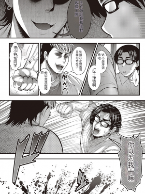 [悟笙的个人机翻汉化][太平天極] ありがとう、神乳。 [DL版]_223