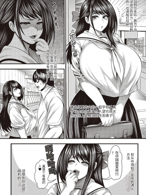 [悟笙的个人机翻汉化][太平天極] ありがとう、神乳。 [DL版]_227
