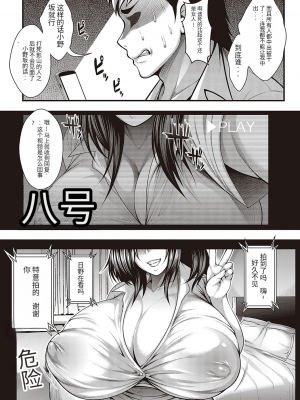 [悟笙的个人机翻汉化][太平天極] ありがとう、神乳。 [DL版]_232