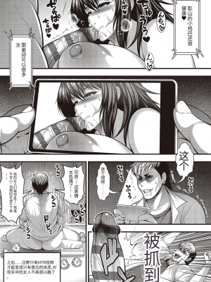 [悟笙的个人机翻汉化][太平天極] ありがとう、神乳。 [DL版]_256