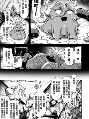 [異常彼岸戦線 (ヤルク)] Empty the Witch (にじさんじ) [中国翻訳]  [DL版]_18