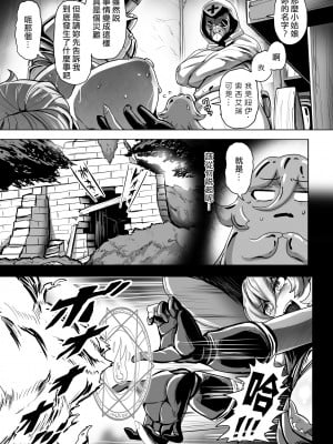 [異常彼岸戦線 (ヤルク)] Empty the Witch (にじさんじ) [中国翻訳]  [DL版]_06