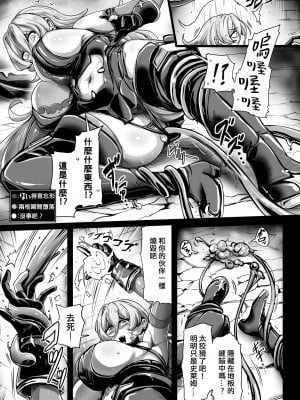 [異常彼岸戦線 (ヤルク)] Empty the Witch (にじさんじ) [中国翻訳]  [DL版]_08