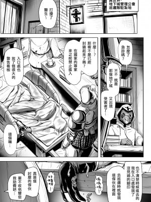 [異常彼岸戦線 (ヤルク)] Empty the Witch (にじさんじ) [中国翻訳]  [DL版]_04