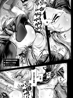 [異常彼岸戦線 (ヤルク)] Empty the Witch (にじさんじ) [中国翻訳]  [DL版]_12