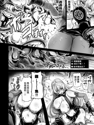 [異常彼岸戦線 (ヤルク)] Empty the Witch (にじさんじ) [中国翻訳]  [DL版]_15