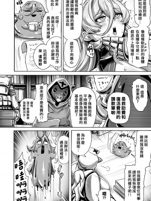 [異常彼岸戦線 (ヤルク)] Empty the Witch (にじさんじ) [中国翻訳]  [DL版]_19