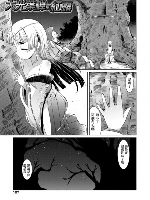 [あまがえる] 妖怪小料理屋にようこそ [中国翻訳] [無修正]_110