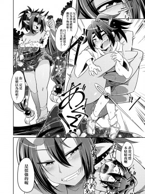 [あまがえる] 妖怪小料理屋にようこそ [中国翻訳] [無修正]_197