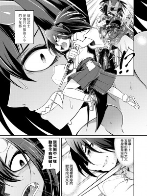 [あまがえる] 妖怪小料理屋にようこそ [中国翻訳] [無修正]_196
