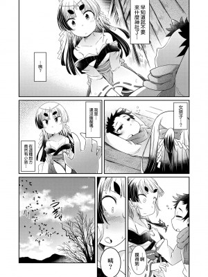 [あまがえる] 妖怪小料理屋にようこそ [中国翻訳] [無修正]_113