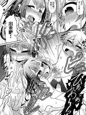 [あまがえる] 妖怪小料理屋にようこそ [中国翻訳] [無修正]_157