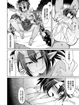 [あまがえる] 妖怪小料理屋にようこそ [中国翻訳] [無修正]_205