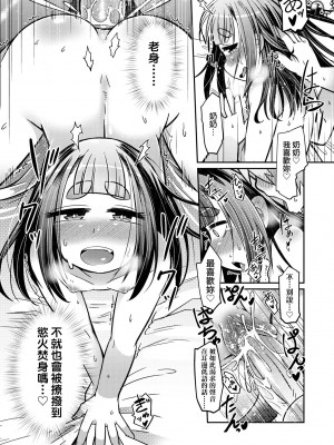 [あまがえる] 妖怪小料理屋にようこそ [中国翻訳] [無修正]_170