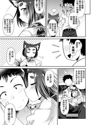 [あまがえる] 妖怪小料理屋にようこそ [中国翻訳] [無修正]_094