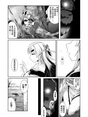 [あまがえる] 妖怪小料理屋にようこそ [中国翻訳] [無修正]_131