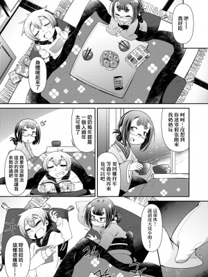 [あまがえる] 妖怪小料理屋にようこそ [中国翻訳] [無修正]_176