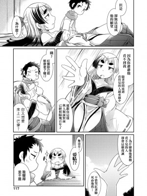 [あまがえる] 妖怪小料理屋にようこそ [中国翻訳] [無修正]_120