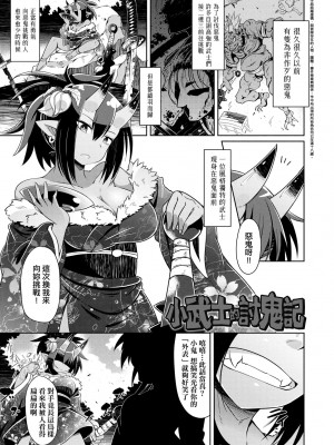 [あまがえる] 妖怪小料理屋にようこそ [中国翻訳] [無修正]_194