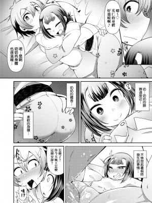 [あまがえる] 妖怪小料理屋にようこそ [中国翻訳] [無修正]_179