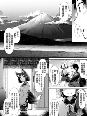 [あまがえる] 妖怪小料理屋にようこそ [中国翻訳] [無修正]_047