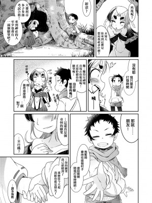 [あまがえる] 妖怪小料理屋にようこそ [中国翻訳] [無修正]_118