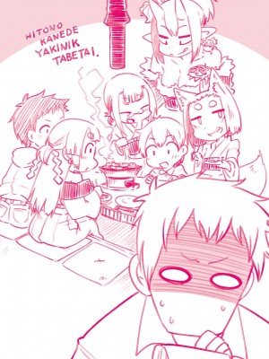 [あまがえる] 妖怪小料理屋にようこそ [中国翻訳] [無修正]_220