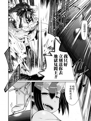 [あまがえる] 妖怪小料理屋にようこそ [中国翻訳] [無修正]_195