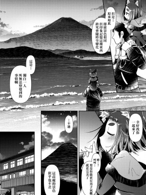 [あまがえる] 妖怪小料理屋にようこそ [中国翻訳] [無修正]_050