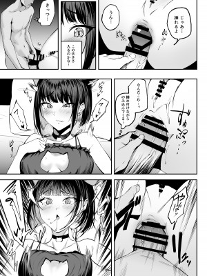 [パンナコッタなんてこった (ミツ季)] カズサは猫である？ (ブルーアーカイブ) [DL版]_11