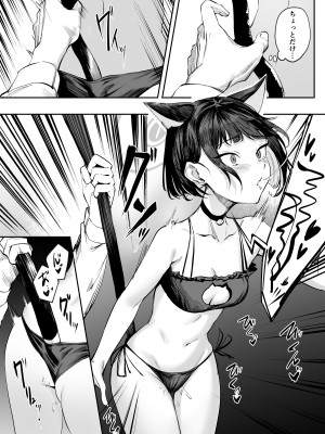 [パンナコッタなんてこった (ミツ季)] カズサは猫である？ (ブルーアーカイブ) [DL版]_07