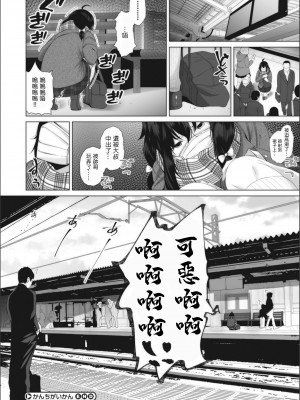[ふみひこ] かんちがいかん (オタクに優しいギャルとか、巨乳の幼なじみとか。) [中国翻訳] [DL版]_18