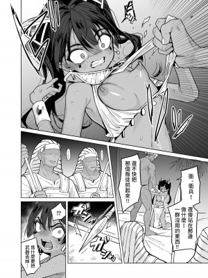 [蟹村飯店 (かに村えびお)] ウェプト様!人間をイジメちゃいけません!  [中国翻訳]_32