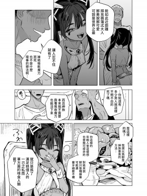 [蟹村飯店 (かに村えびお)] ウェプト様!人間をイジメちゃいけません!  [中国翻訳]_17