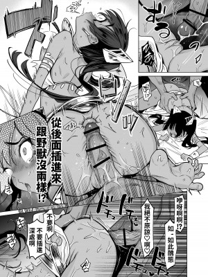 [蟹村飯店 (かに村えびお)] ウェプト様!人間をイジメちゃいけません!  [中国翻訳]_43