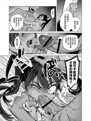 [蟹村飯店 (かに村えびお)] ウェプト様!人間をイジメちゃいけません!  [中国翻訳]_33