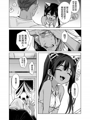 [蟹村飯店 (かに村えびお)] ウェプト様!人間をイジメちゃいけません!  [中国翻訳]_12