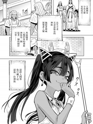 [蟹村飯店 (かに村えびお)] ウェプト様!人間をイジメちゃいけません!  [中国翻訳]_14