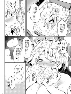 [ぷっぷくぷー (可哀想)] これ、母です。3 [DL版]_10