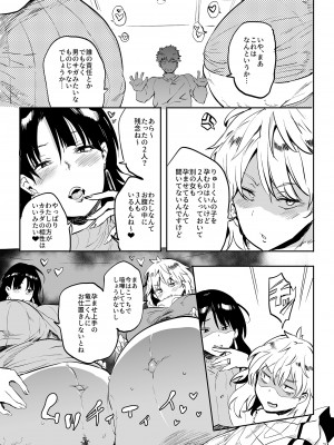 [ぷっぷくぷー (可哀想)] これ、母です。3 [DL版]_21
