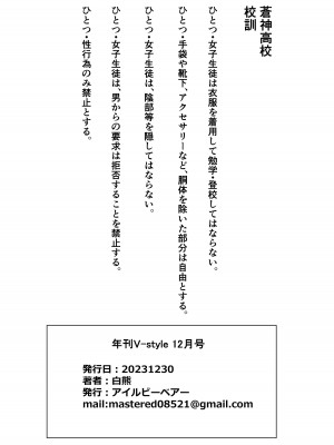 [アイルビーベアー (白熊)] 年刊V-style 12月号 (ホロライブ) [DL版]_30