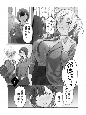 [ふきこぼし (津tu裏)] ふたなりちんぽ見られたらセフレができた [DL版]_02