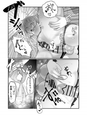 [ふきこぼし (津tu裏)] ふたなりちんぽ見られたらセフレができた [DL版]_17