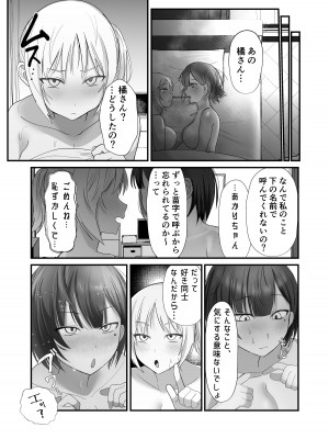 [ふきこぼし (津tu裏)] ふたなりちんぽ見られたらセフレができた [DL版]_38