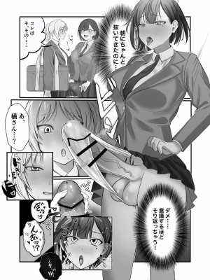 [ふきこぼし (津tu裏)] ふたなりちんぽ見られたらセフレができた [DL版]_04