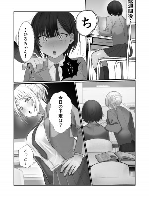 [ふきこぼし (津tu裏)] ふたなりちんぽ見られたらセフレができた [DL版]_19