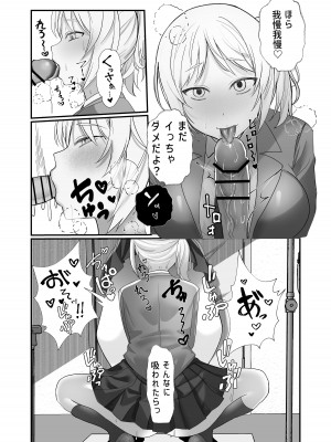 [ふきこぼし (津tu裏)] ふたなりちんぽ見られたらセフレができた [DL版]_11