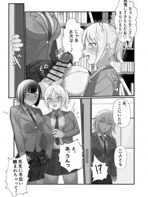[ふきこぼし (津tu裏)] ふたなりちんぽ見られたらセフレができた [DL版]_24