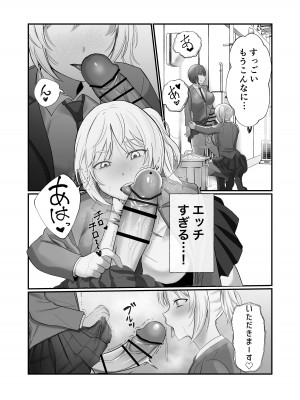 [ふきこぼし (津tu裏)] ふたなりちんぽ見られたらセフレができた [DL版]_10